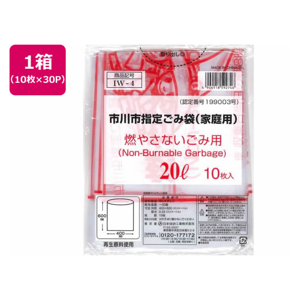 日本技研 市川市指定 燃やさないごみ用 20L 10枚×30P FC821RE-IW-4