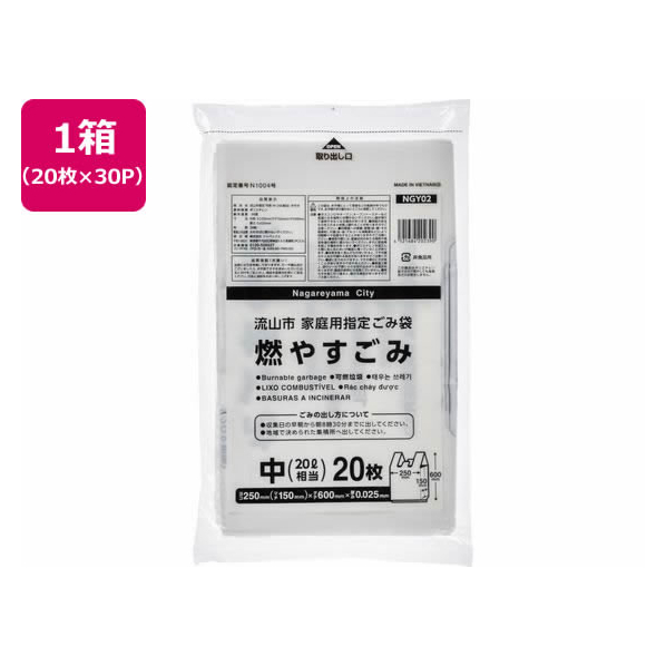 ジャパックス 流山市指定 燃やすごみ 20L 20枚×30P 取手付 FC503RG-NGY02