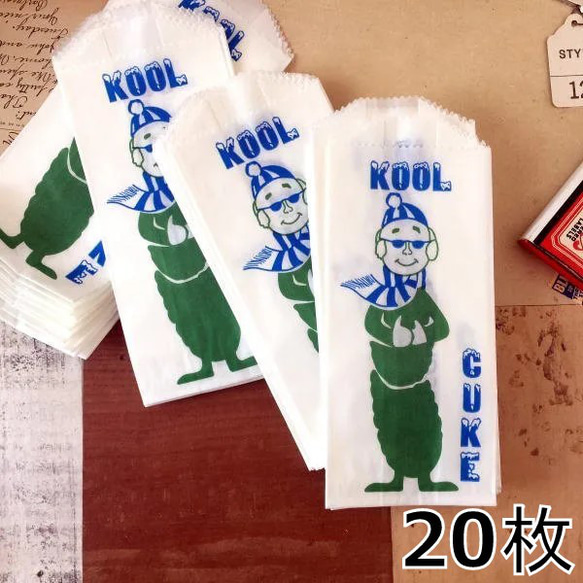 097・ピクルス袋　kool　Cuke　20枚　マルシェ袋　現行品　海外　ラッピング　包装　紙物　紙袋