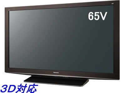 パナソニック 65V型 フルハイビジョン プラズマテレビ 3D対応 VIERA TH-P65VT2【中古品】