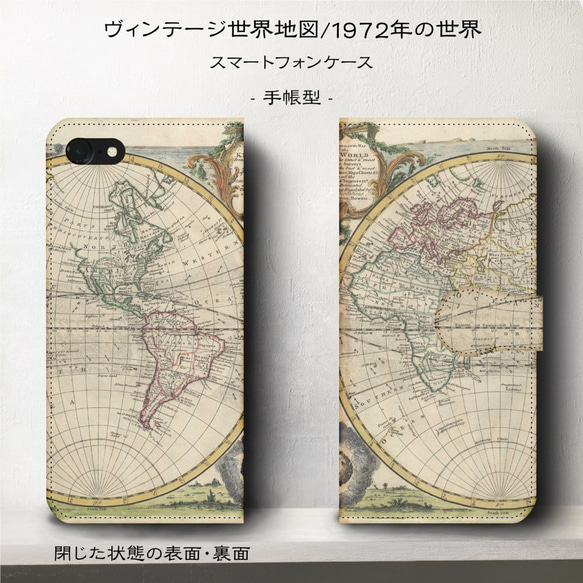 iPhone11/ヴィンテージ世界地図『1762年の世界』スマホケース手帳型/iphone8/Ⅹ