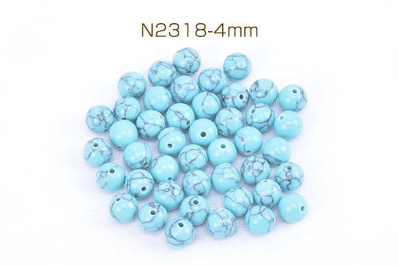 N2318-4mm  3連  天然石ビーズ ハウライトターコイズ 丸玉 4mm 3X（1連）