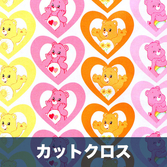 カットクロス Camelot Fabrics Care Bears 44010105-1 Warm Hearts PK