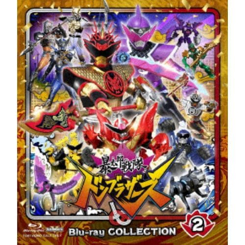 【BLU-R】スーパー戦隊シリーズ 暴太郎戦隊ドンブラザーズ Blu-ray COLLECTION 2