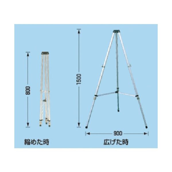 つくし工房 つくし 三脚式アルミスタンド(黒板用三脚) B-4 1台 184-3198（直送品）