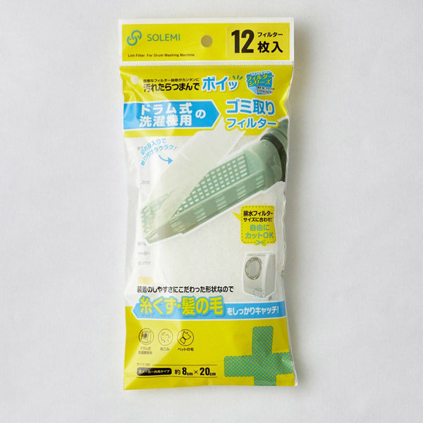 和弘プラスチック工業 ドラム式洗濯機専用ごみ取りフィルター（21×8cm）12枚入 WPB-DGF-12 20個（240枚）（直送品）