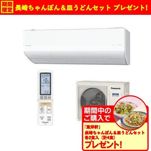 【期間限定ギフトプレゼント】【標準工事代無料】パナソニック CS-X564D2-W エアコン Eolia Xシリーズ (18畳用) クリスタルホワイト