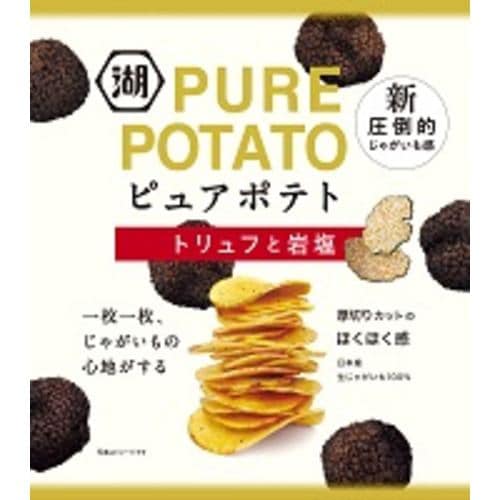 湖池屋 PURE POTATO ピュアポテトトリュフと岩塩 52g