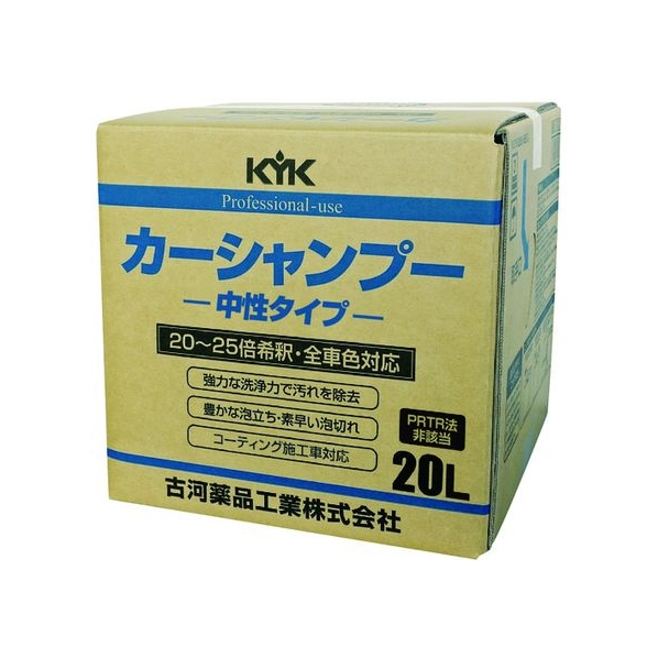 古河薬品工業 プロタイプカーシャンプー20L FC968DP-4010442