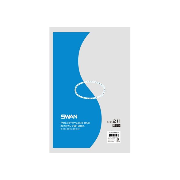 シモジマ スワン/ポリエチレン袋 No.211(200×300mm) 紐なし100枚×10袋 FCK2001-12065516157