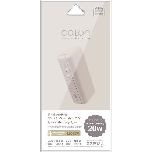 ラスタバナナ RLI050C20W01TA calon 5000mAh モバイルバッテリー A×1 C×1ポート 20W出力 トープ