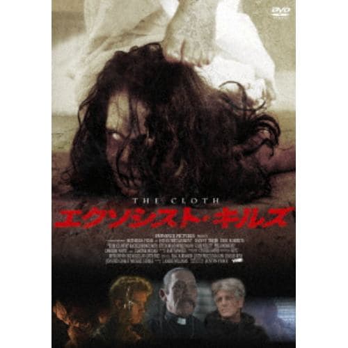 【DVD】 エクソシスト・キルズ