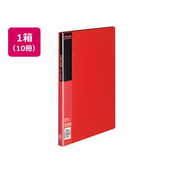 コクヨ クリヤーブック〈ベーシック〉固定式 A4 20ポケット 赤 10冊 1箱(10冊) F836095-ﾗ-B20R