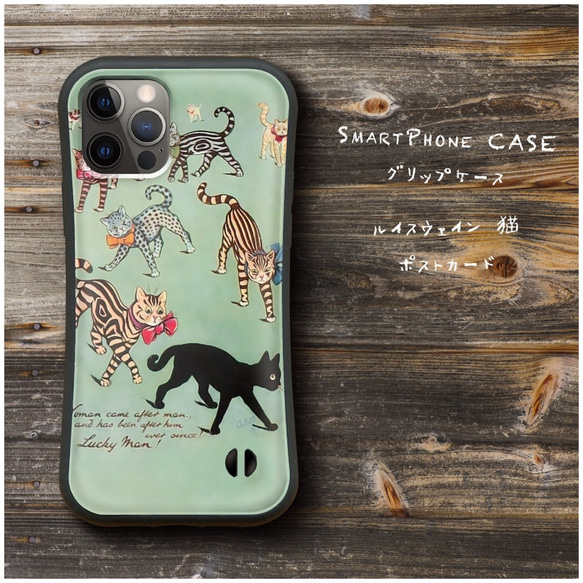 【 ルイスウェイン 猫 ポストカード 】スマホケース グリップケース iPhone13 絵画 iPhone12 落下防止