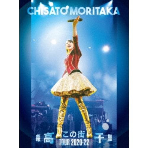 【DVD】森高千里 ／ 「この街」TOUR 2020-22(UHQCD付)