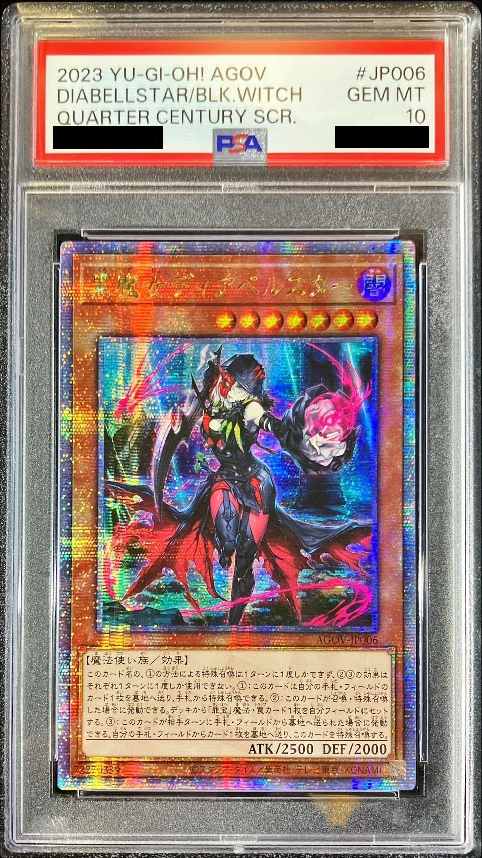 〔PSA10鑑定済〕☆アジア☆黒魔女ディアベルスター【クォーターセンチュリーシークレット】{アジアAGOV-JP006}《モンスター》