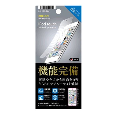 PGA PG-IT6MF06 iPod touch 6th／5th対応 液晶保護フィルム 機能完備 光沢