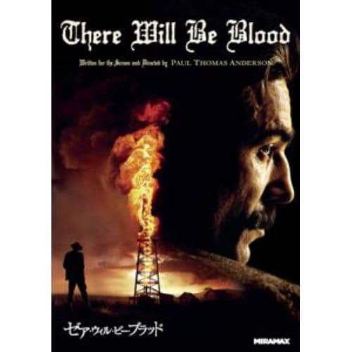 【DVD】ゼア・ウィル・ビー・ブラッド