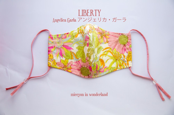 気分のあがるフラワーマスクAngelica Garla （アンジェリカ・ガーラ）LIBERTY　リバティ