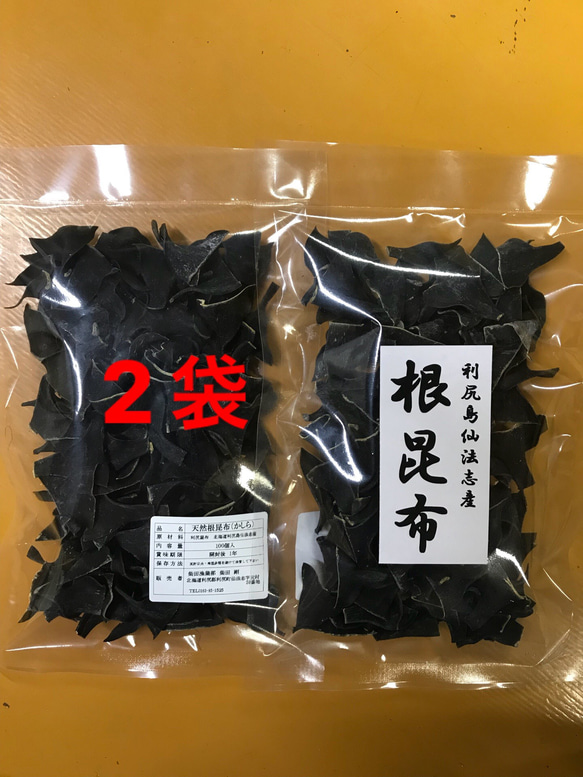 【送料無料】天然根昆布（利尻島仙法志産）100個入れ 2袋