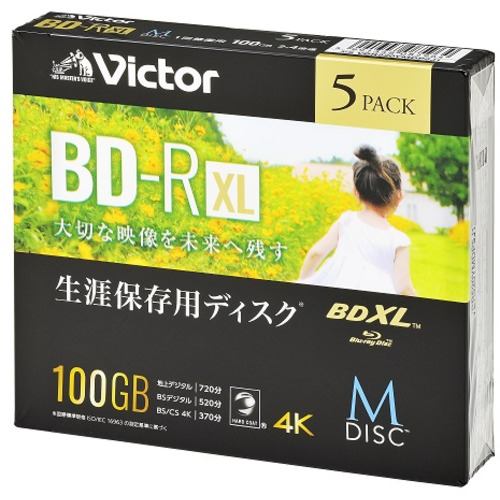 Victor VBR520YMDP5J1 ビデオ用 4倍速 BD-R XL 5枚パック 520分 ホワイトインクジェットプリンタブル