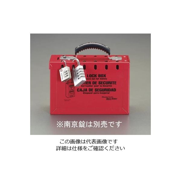 エスコ 233x155x 95mm ロックアウトBOX(スチール製) EA504ML 1個（直送品）