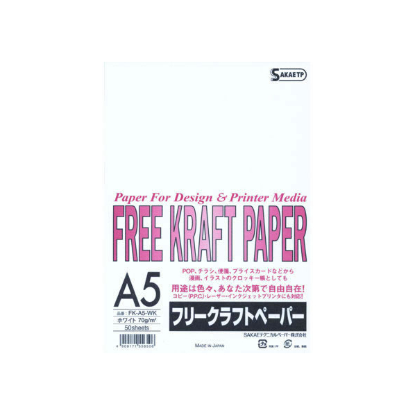 SAKAEテクニカルペーパー SAKAETP/フリークラフトペーパー70g／㎡ A5 ホワイト 50枚×10冊 FC75327-FK-A5-WK