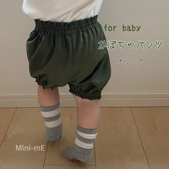 ベビー かぼちゃパンツ/オリーブ/サイズ70-85cm共通/ベビーフォトにおすすめ♡