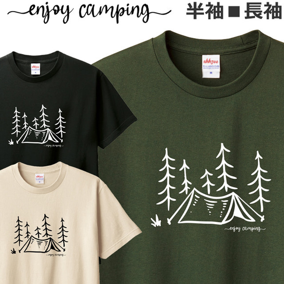 Tシャツ キャンプ 登山 好き アウトドア ティシャツ