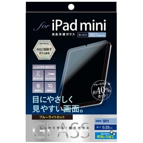 ナカバヤシ TBF-IPM21GKBC iPad mini 2021用液晶ガラスフィルム(光沢・ブルーライトカット)