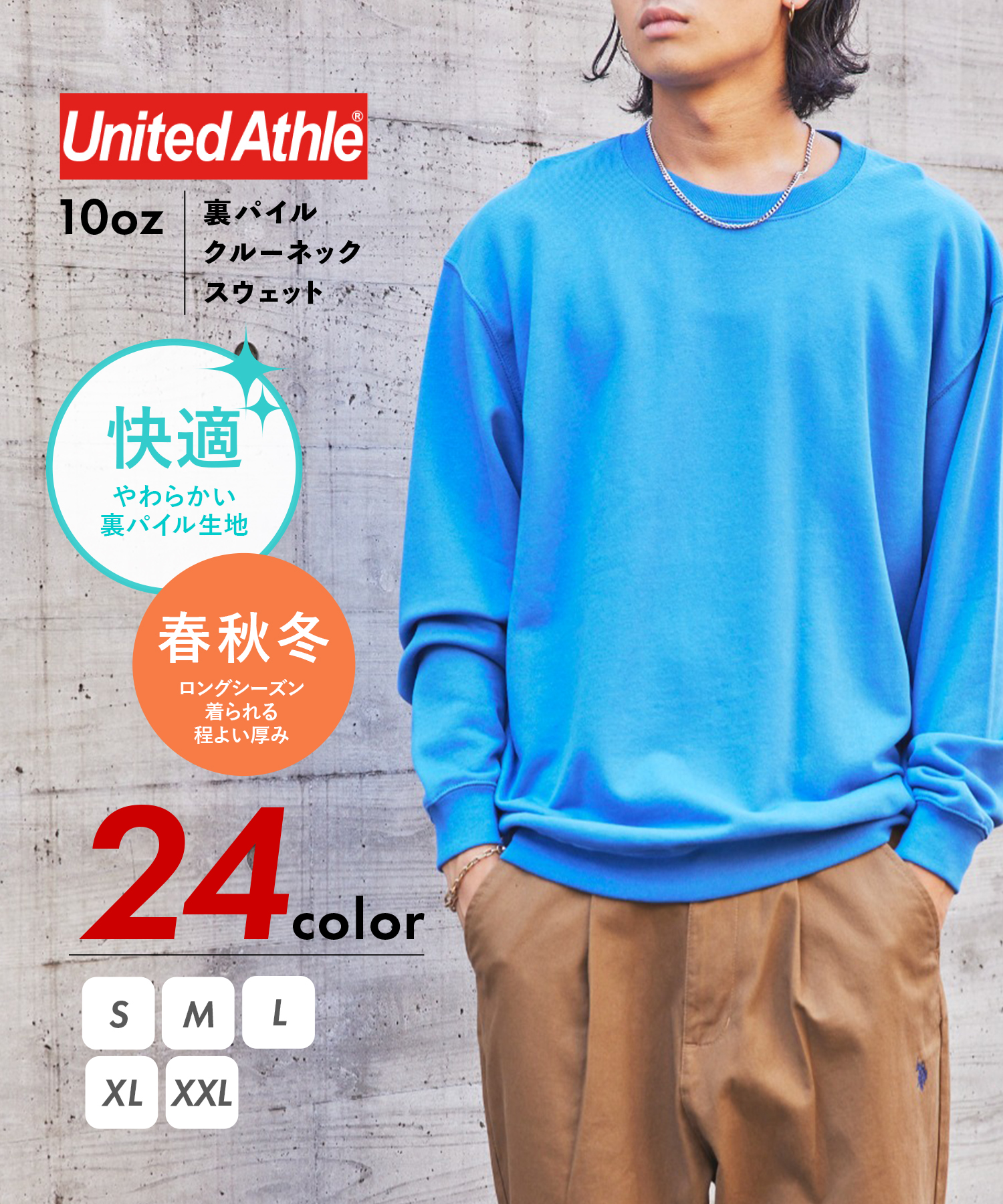 ユナイテッドアスレ/【UNITED ATHLE】10.0オンス クルーネック スウェット 裏パイル･･･