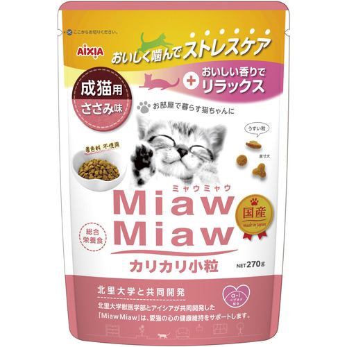 アイシア MiawMiawカリカリ小粒 ささみ味 270g