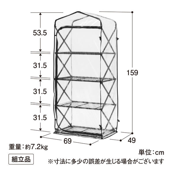 タカショー 折りたたみ ダブルジップ温室 ４段 GRH-F03 1セット ブラック ビニールハウス スチール 樹脂（直送品）