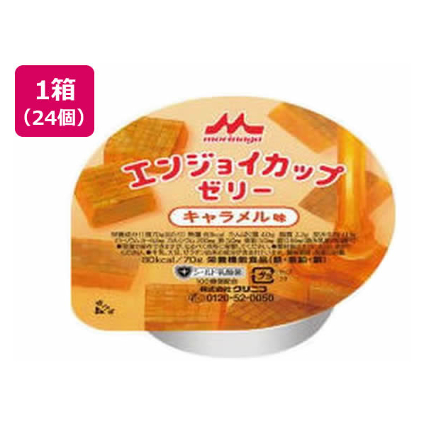 クリニコ エンジョイ カップゼリー キャラメル味 70g×24個 FCM5270