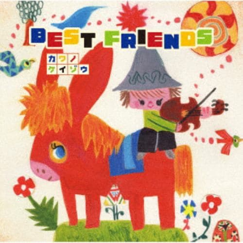 【CD】河野啓三 ／ BEST FRIENDS