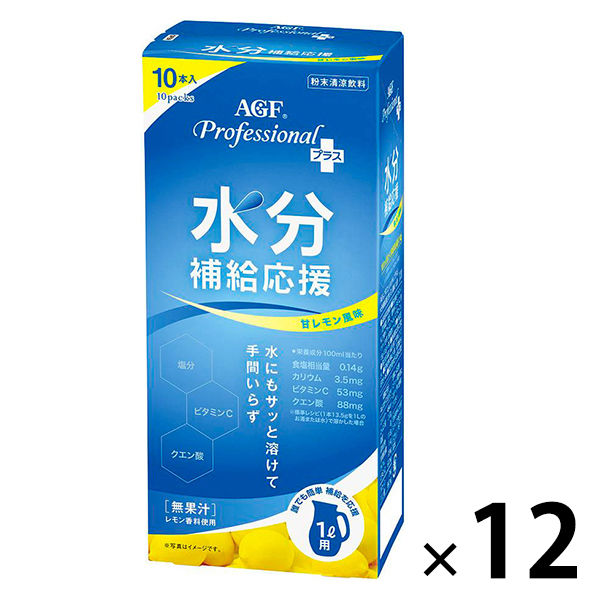 味の素AGF AGF（R）プロフェッショナルプラス 水分補給応援 甘レモン風味 1L用　1ケース（120本：10本入×12箱）