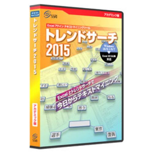 社会情報サービス トレンドサーチ2015 アカデミック版