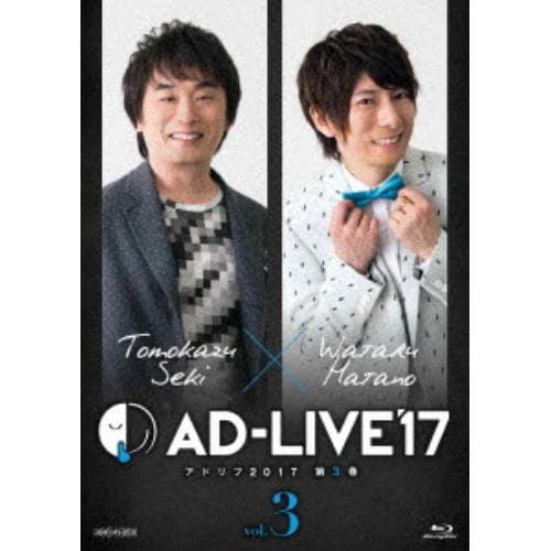 【BLU-R】 「AD-LIVE2017」第3巻(関智一×羽多野渉)