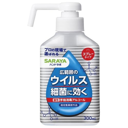 東京サラヤ ハンドラボ手指消毒スプレーVH 300ml