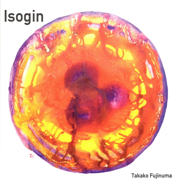 ISOGIN(いそぎん）　「10か月のお子様手を差し伸ばし　うぉー、うー、と興味津々」滲み　不透明水彩　抽象画　ZINE