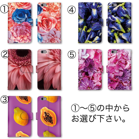 お洒落 手帳型ケース 送料無料 Android スマホケース iPhone　可愛い　Galaxy 花　フラワー