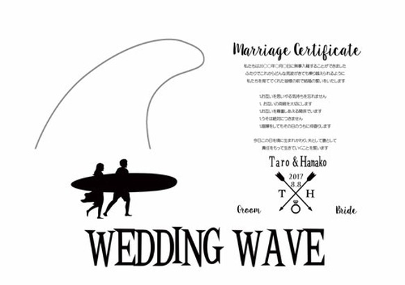 Ａ３結婚証明書（SurfVer.）