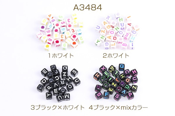 A3484-1 60g アクリルビーズ ミックス 数字 アルファベットスクエア型7×7mm 3X（約20g(約120ヶ）