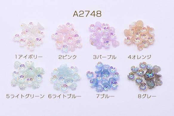 A2748-2 90個 樹脂パーツ ＡＢカラー 三弁花 1穴 6mm 3X【30ヶ】