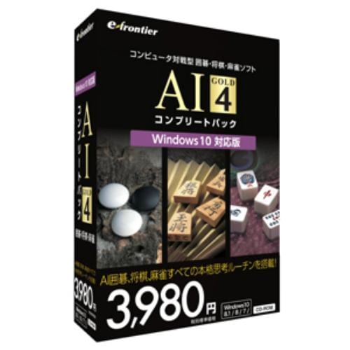 イーフロンティア AI GOLD 4 コンプリートパック IFAG4CW111