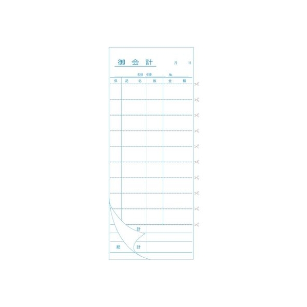 溝端紙工印刷 会計伝票 2枚複写I (50組×10冊入) FCL8051-007694001