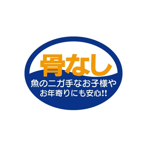 ササガワ 食品表示シール SLラベル_1