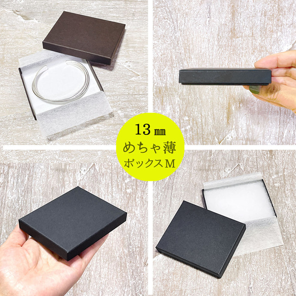 めちゃ薄ギフトボックス 貼り箱 M 綿・薄紙付  90×73×13mm 【クリックポスト発送】B308-B310