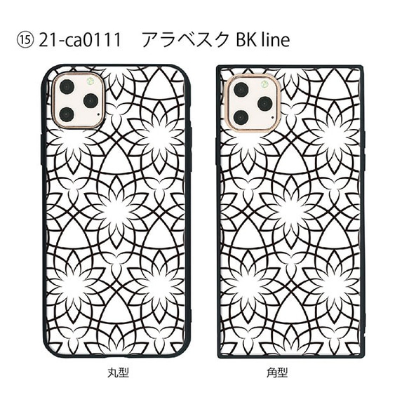 ガラス保護フィルム付 iPhone 11 Pro Max ケース 【ラインアート】