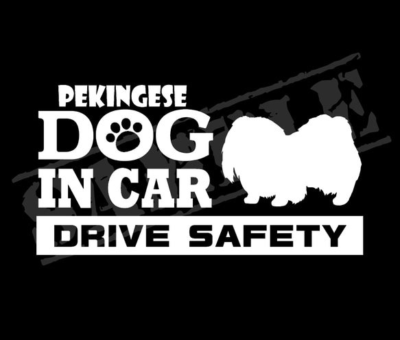 『犬種名・DOG IN CAR・DRIVE SAFETY・ペキニーズ①』ステッカー　9cm×17cm